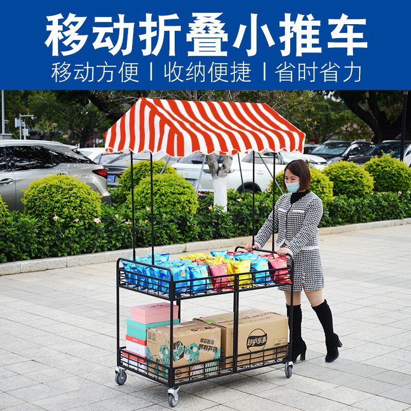 鑫湘钰带顶蓬雨棚可移动折叠摆摊小推车花车货架地摊架子适合夜市