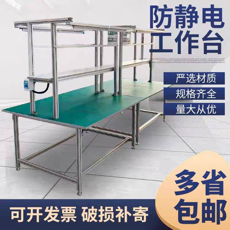 铝合金双面防静电工作台工厂车间流水线操作台电子维修工作台