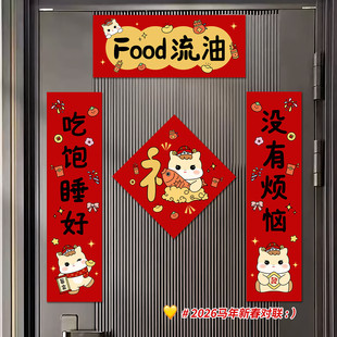 大学宿舍对联女新款大学生装饰新年学校门饰中国学生门联尺寸