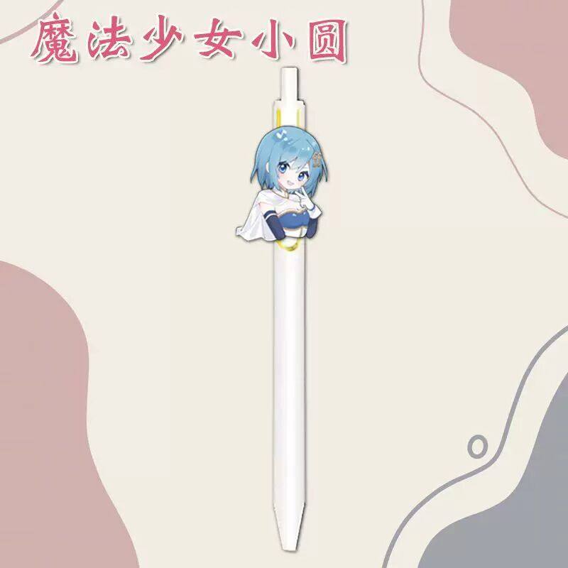 魔法少女小圆按动笔鹿目圆晓美焰亚克力中性笔学生学习笔黑色刷题,玩具/童车/益智/积木/模型,儿童玩具礼盒,淘宝优惠券,粉丝福利购,淘宝优惠卷