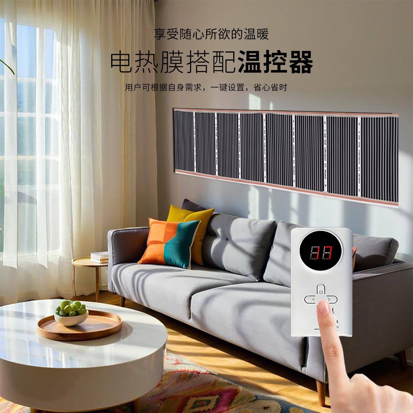 高温电热膜墙暖挂墙石墨烯加热片壁挂式发热膜贴墙上电热板省电,全屋定制,地暖发热电热膜,淘宝优惠券,粉丝福利购,淘宝优惠卷