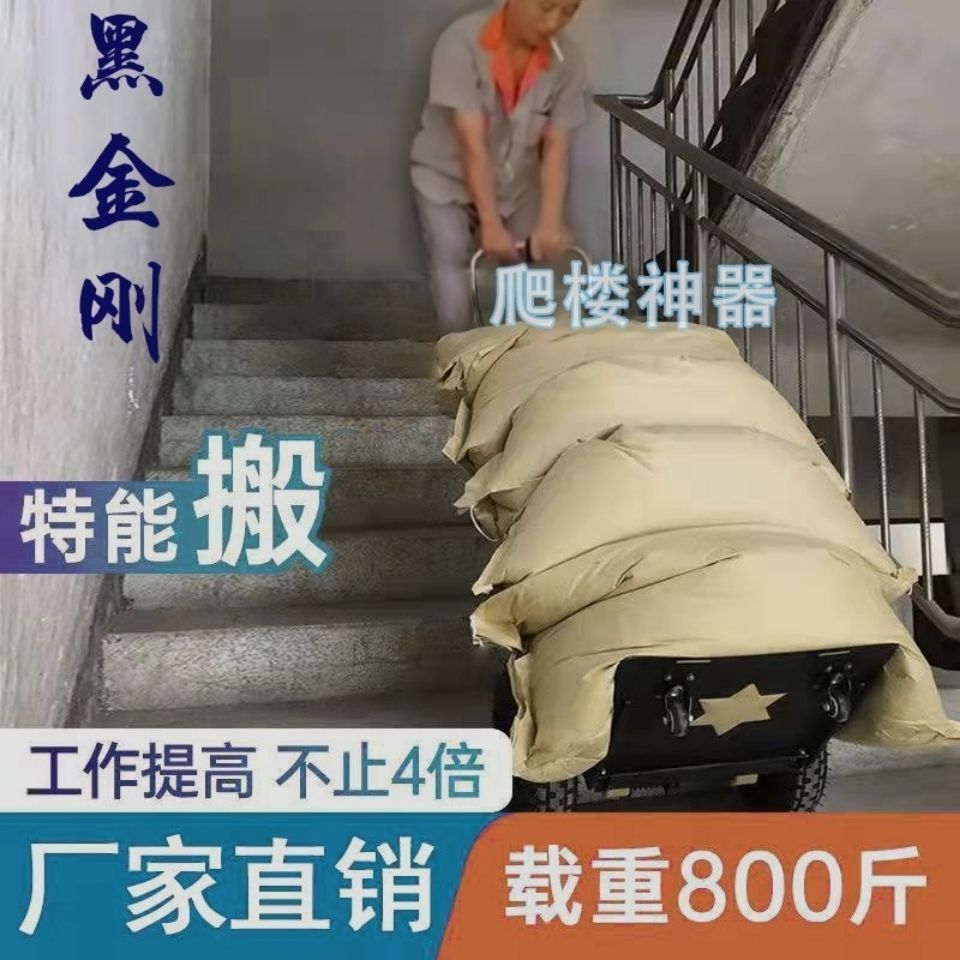 电动爬楼机履带爬楼机爬山虎履带运输车载重推车搬家送货工程装修