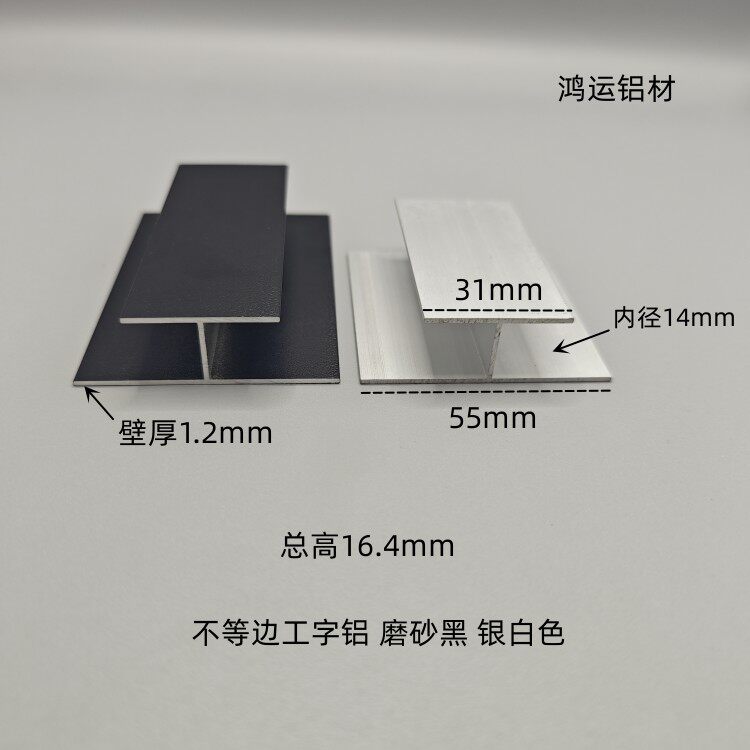 铝合金工字铝内径14mm工字槽铝合金卡槽 木板玻璃拼接缝双U型铝条