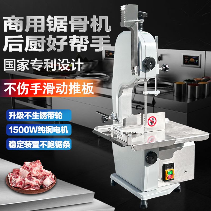 商用锯骨机骨头切割机牛排冻肉猪蹄小型家用全自动电动切骨机