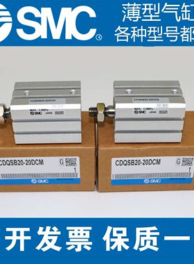 全新SMC型原装气缸CQ2A12-CQ2B12-5D-10D-15D-20D-25D-30D/DZ/DM/