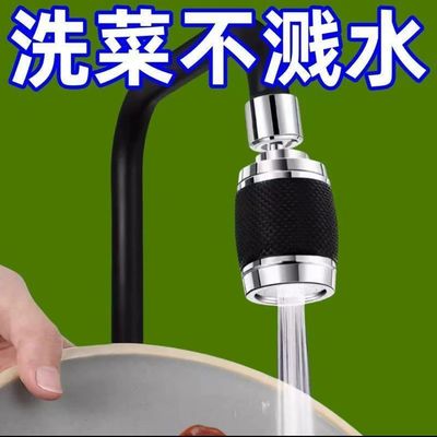 嘉嘉百货厨房水龙头万向延伸器三档过滤器防溅神器加长增压起泡器