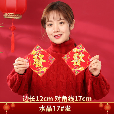 2026马年小福字大门贴窗花福字贴画过新年喜庆装饰烫金洒金福春节