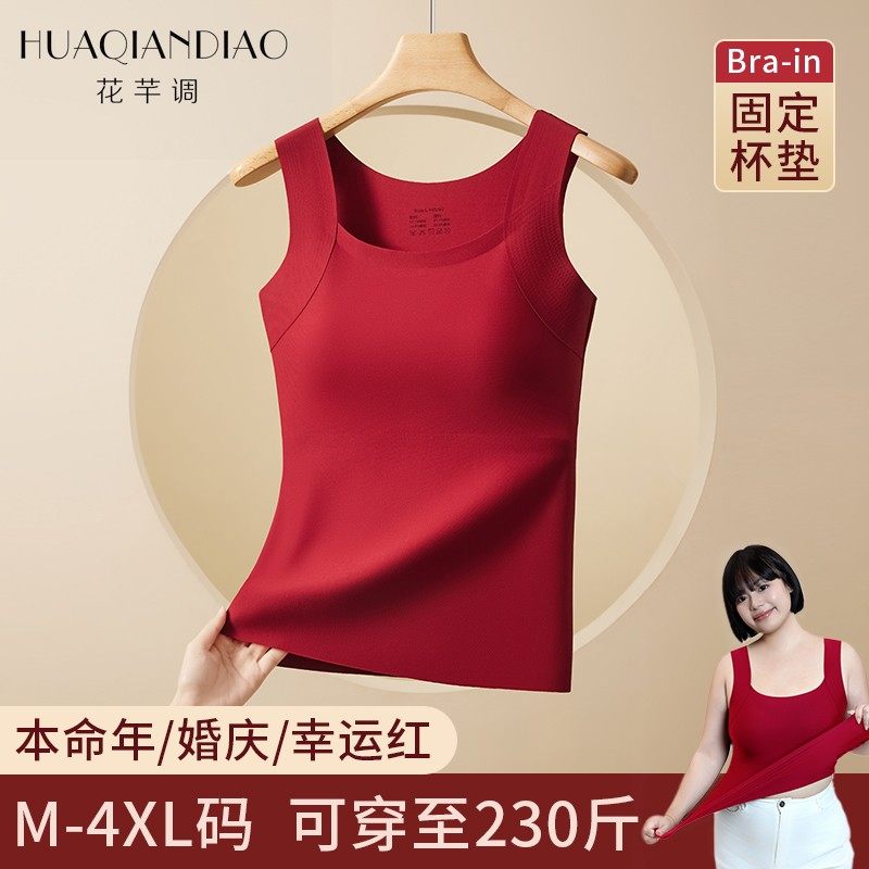 花芊调大码保暖背心女士红色内衣胖mm马年本命年大红色结婚肌底