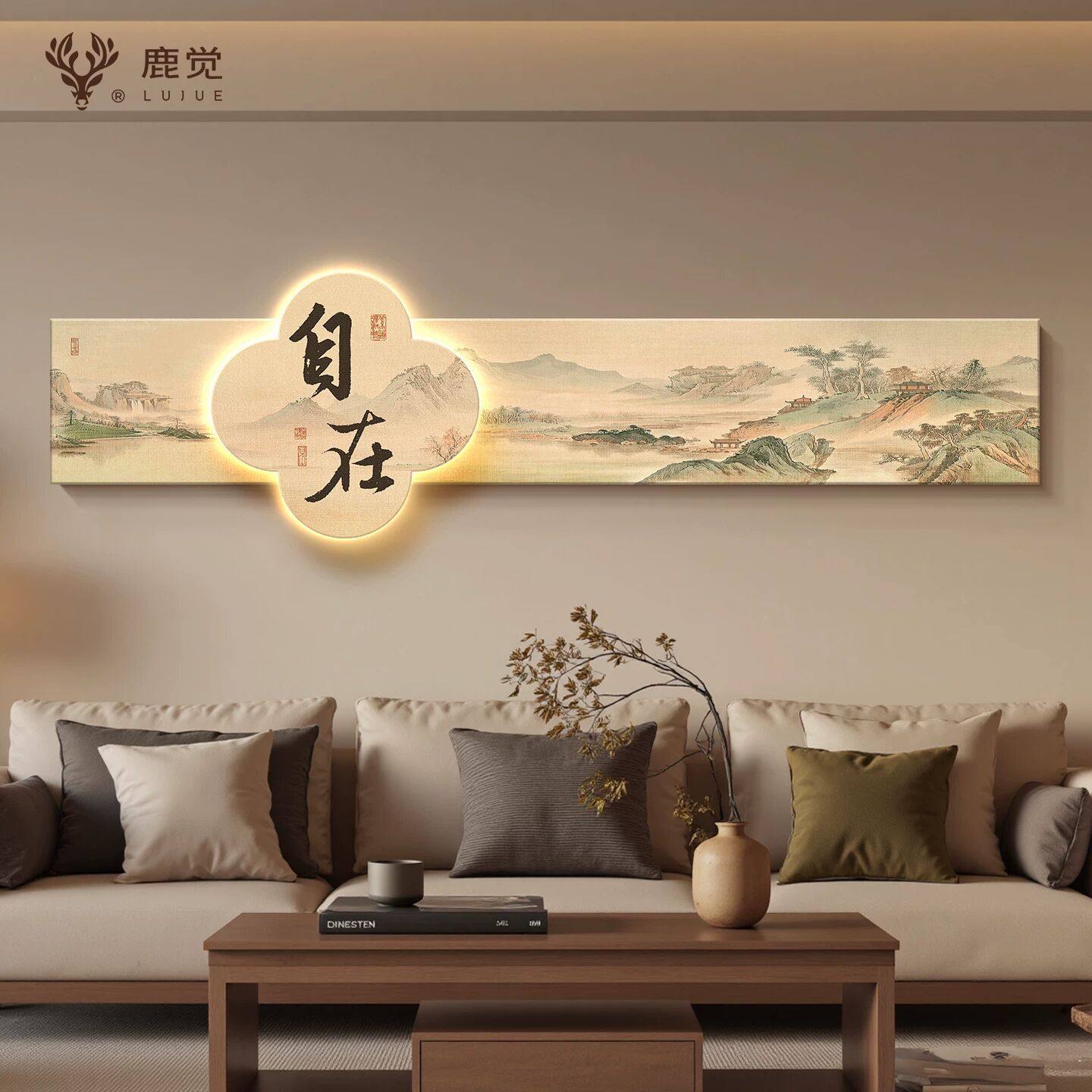 《山水图卷》沙发背景墙装饰画观自在挂画山水画客厅高档大气灯画,家居饰品,氛围画/灯画,淘宝优惠券,粉丝福利购,淘宝优惠卷