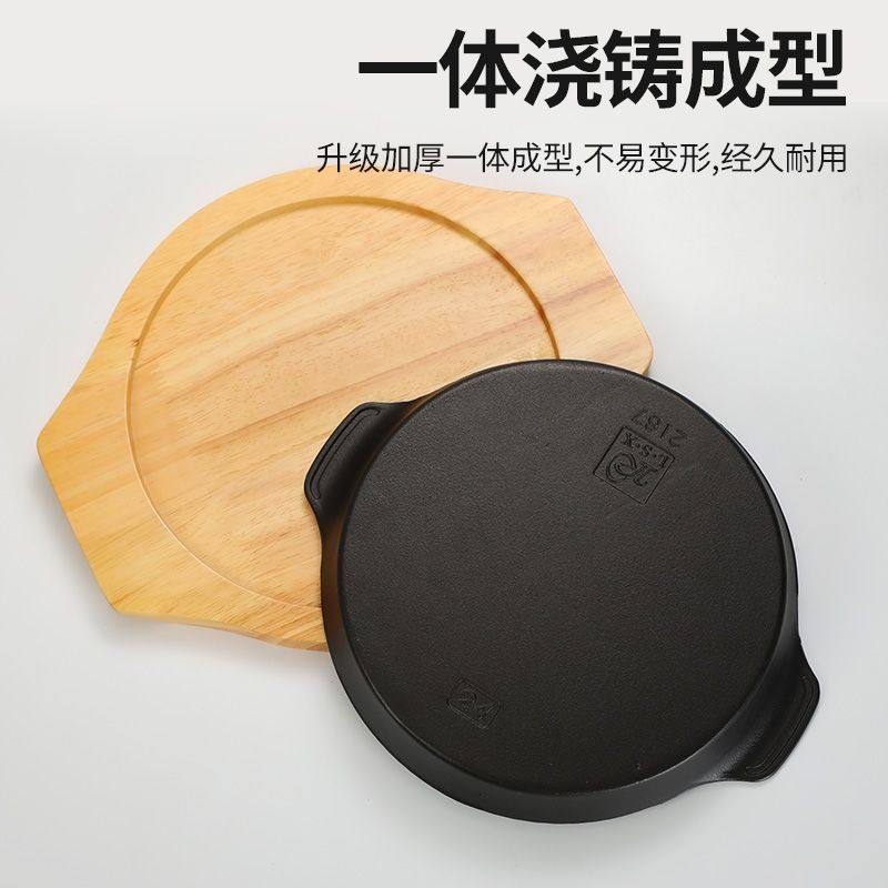 圆形铸铁铁板煎烤双耳牛排铁板商用家用铸铁煎盘持久不粘锅电磁炉