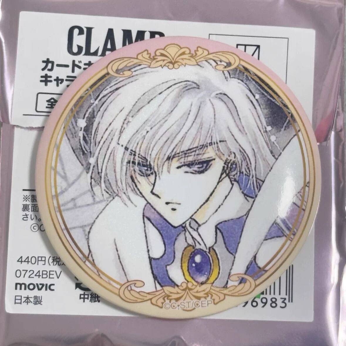 日谷散货 魔卡少女樱日谷 clamp展原画 审判者月吧唧有原袋,模玩/动漫/周边/娃圈三坑/桌游,动漫挂件/文具,淘宝优惠券,粉丝福利购,淘宝优惠卷