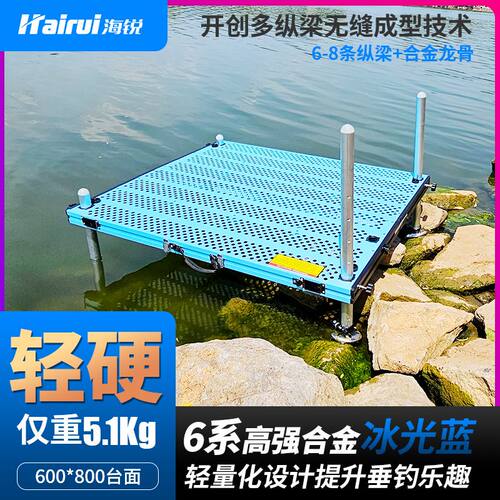海锐钓台超轻冰光蓝新款镂空野钓2025台钓多功能铝合金折叠钓鱼台
