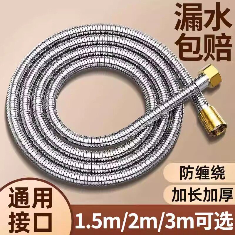 1.5/2/3米花洒软管淋浴加长水管连接头浴室热水器莲蓬头喷头配件