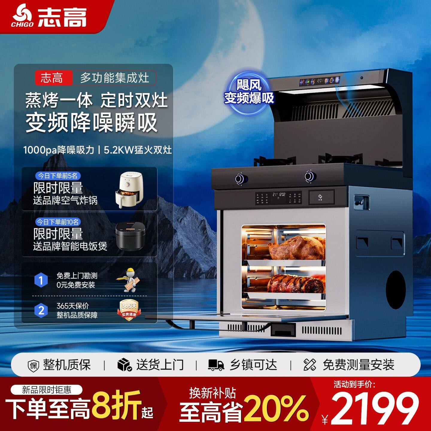 志高集成灶家用厨房烟灶消一体集成灶侧吸下排式小户型750集成灶