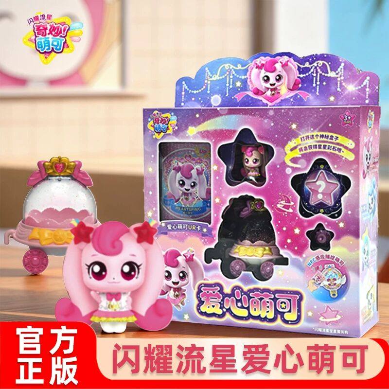 新品奇妙萌可闪耀流星系列爱心空间站儿童玩具过家女孩公主礼物,模玩/动漫/周边/娃圈三坑/桌游,潮玩盲盒,淘宝优惠券,粉丝福利购,淘宝优惠卷