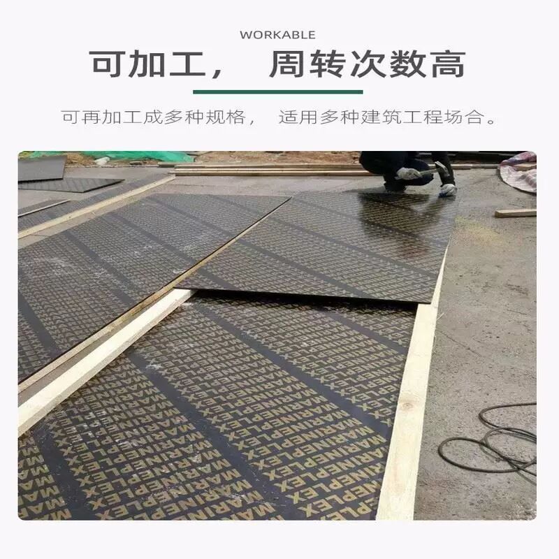 建筑模板木板工地用大小红板木板木模板工程木工板清水板黑覆膜板