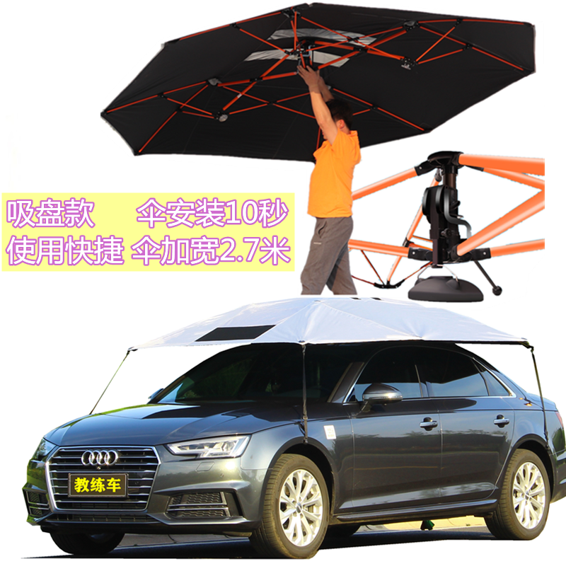 夏季驾校教练车专用遮阳伞移动车棚小轿车顶防晒遮阳伞罩隔热