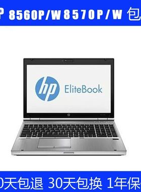 二手笔记本电脑HP惠普8560P 15.6寸i5i7独显商务办公工作站游戏本