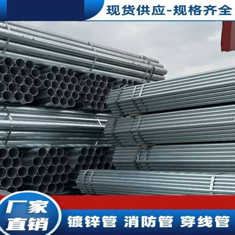 Q235B热镀锌圆管JDG国标穿线管20#镀锌无缝钢管镀锌管切割零售厂