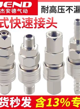 精品自锁C式快速接头空压机气泵配件大全快插公母头接头8/10/12mm