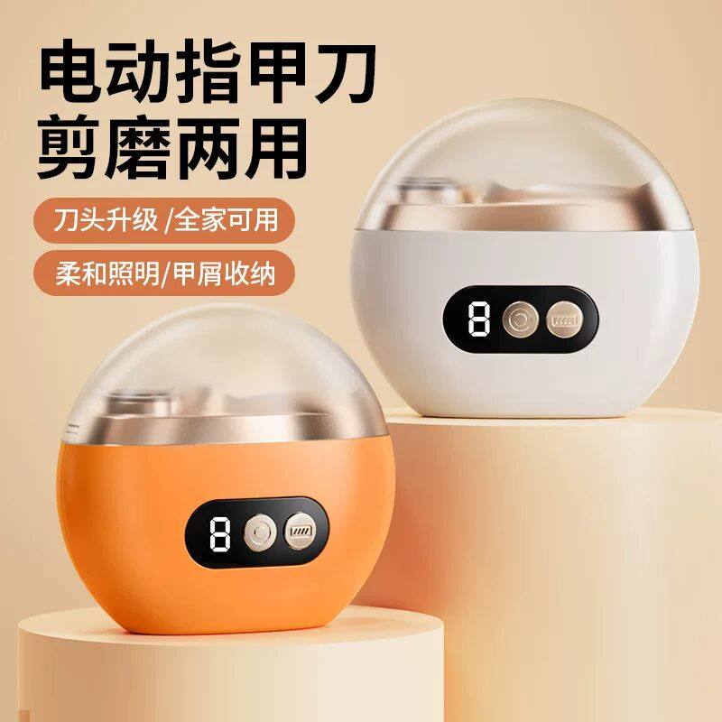 电动磨甲器全自动指甲刀婴儿防夹肉低音打磨器护理套装儿童老人,个人护理/保健/按摩器材,宝宝电动指甲刀/磨甲器,淘宝优惠券,粉丝福利购,淘宝优惠卷