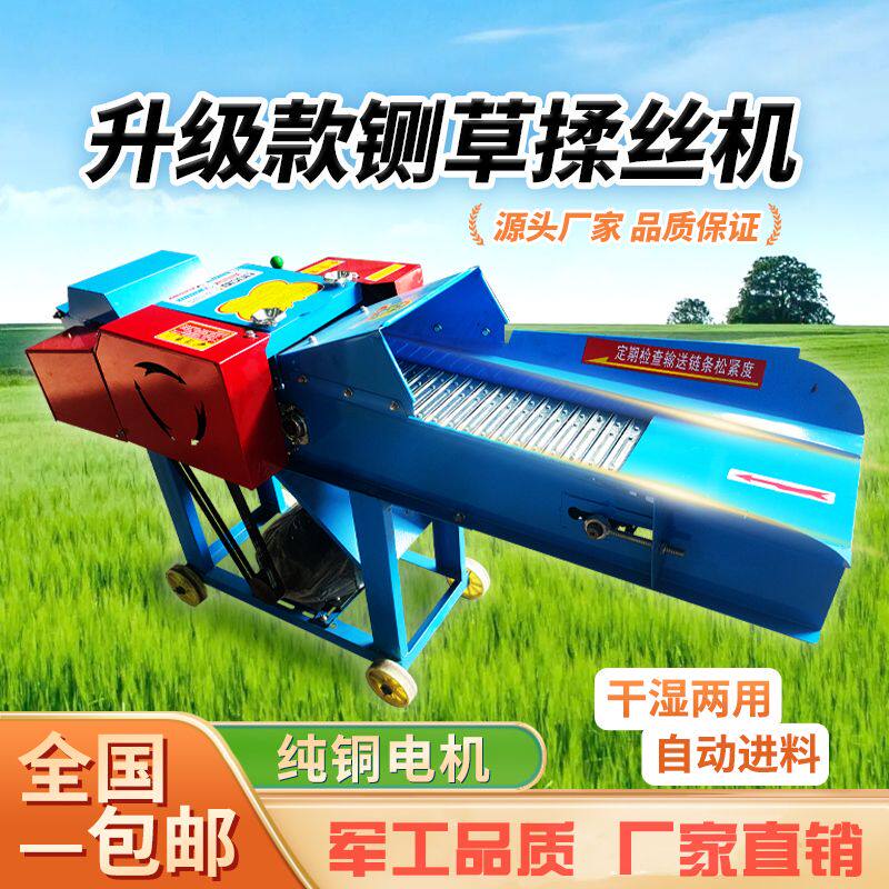 加厚铡草机揉丝机牛羊切草机家用碎草机干湿两用铡草揉丝All
