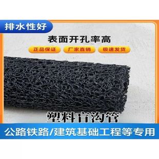 塑料盲沟地下排水盲管HDPE硬式 透水管RCP乱丝渗水管土工泄排水管