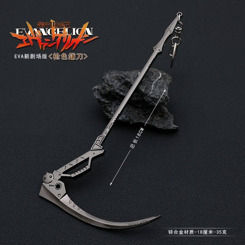 福音战士剧场版周边镰刀金属武器模型合金兵器摆件玩具18CM,玩具/童车/益智/积木/模型,其它玩具,淘宝优惠券,粉丝福利购,淘宝优惠卷