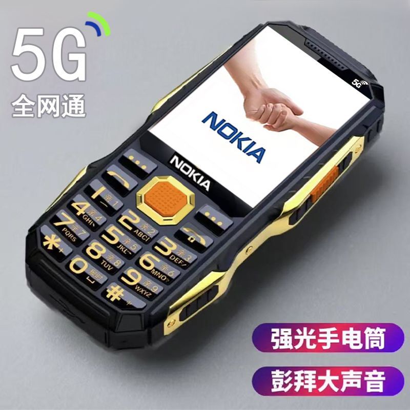 诺基亚全网军工电霸三防老人手机老年5G大字大声音诺基亚大屏手机