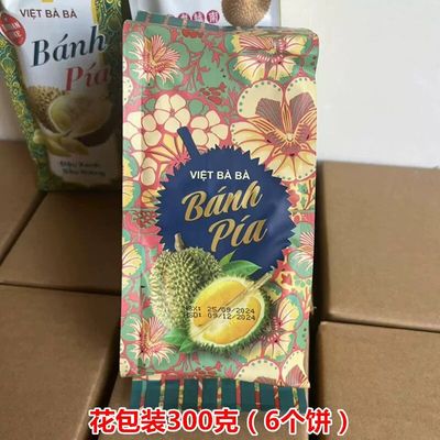 越南原装进口新包装越婆婆榴莲蛋黄饼300克（独力包装6个饼）包邮