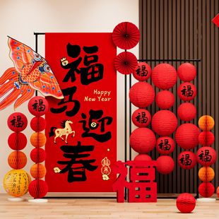 元旦新年装饰灯笼条幅挂布落地立柱摆件过年氛围背景布置春节店铺