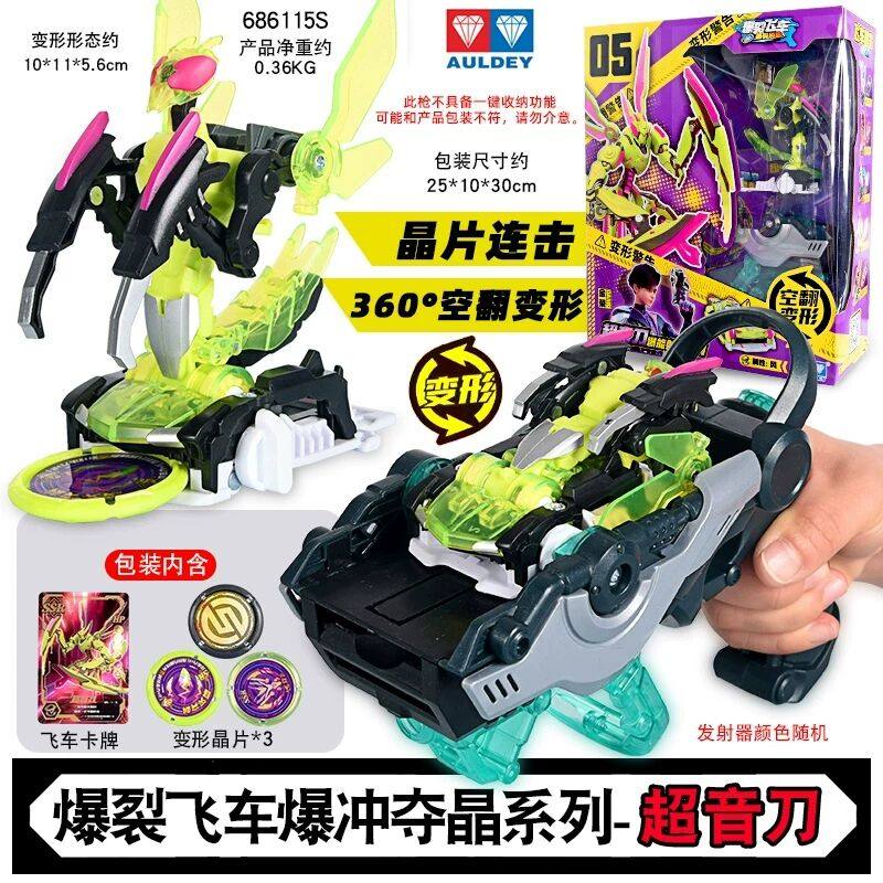 奥迪双钻爆裂飞车5晶码迷踪1系360度旋转夺晶帝陨汽车变形男孩玩,玩具/童车/益智/积木/模型,儿童机器人/变形玩具,淘宝优惠券,粉丝福利购,淘宝优惠卷