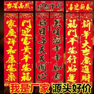 农村院门26马年对联烫金对联纸质加厚新年对联大全年货创意门联贴