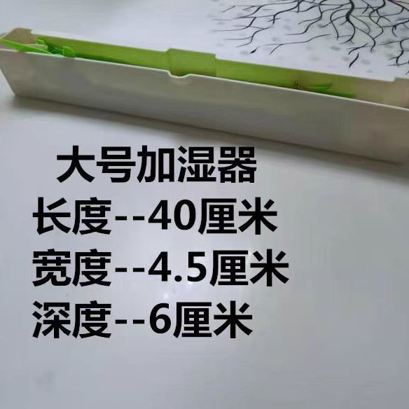 暖气片加湿盒暖气片加湿器加湿盒水电暖气片家用绿色环保空气加湿