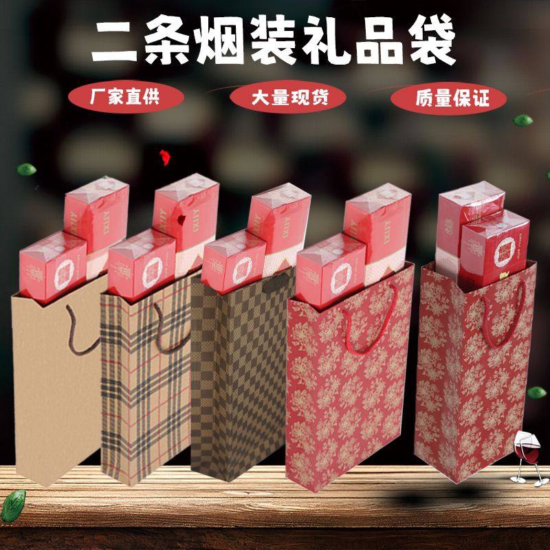 烟香礼品袋子中华礼品袋烟酒礼品袋牛皮纸袋子手提袋加厚2条烟酒