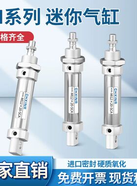 气动小型迷你气缸MI16/20/25X10X20X25X30X50X75X100X150SCA-CM-U