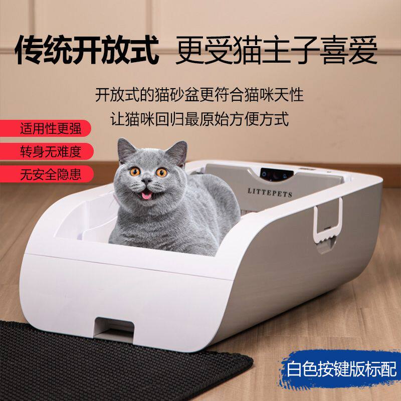 萌娃全自动猫砂盆 杀菌除臭电动铲屎机 防夹防卡智能开放式猫厕所