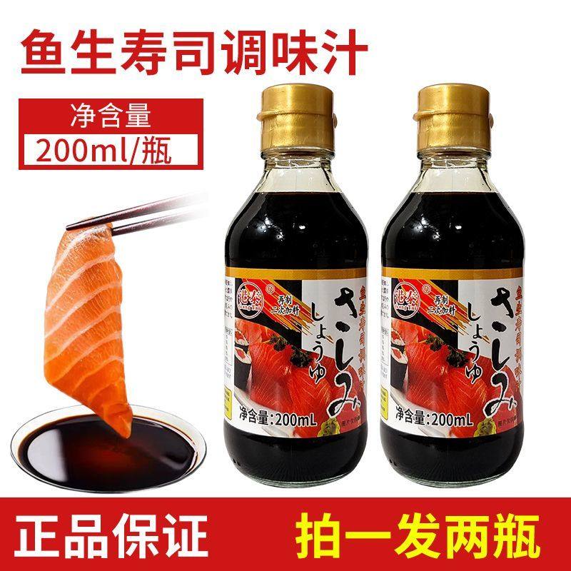 寿司酱油港泰200ml*2瓶海鲜鱼生寿司调味酱汁去腥提鲜本味鲜酱油,粮油调味/速食/干货/烘焙,复合调味汁/冷泡汁/糟卤类,淘宝优惠券,粉丝福利购,淘宝优惠卷
