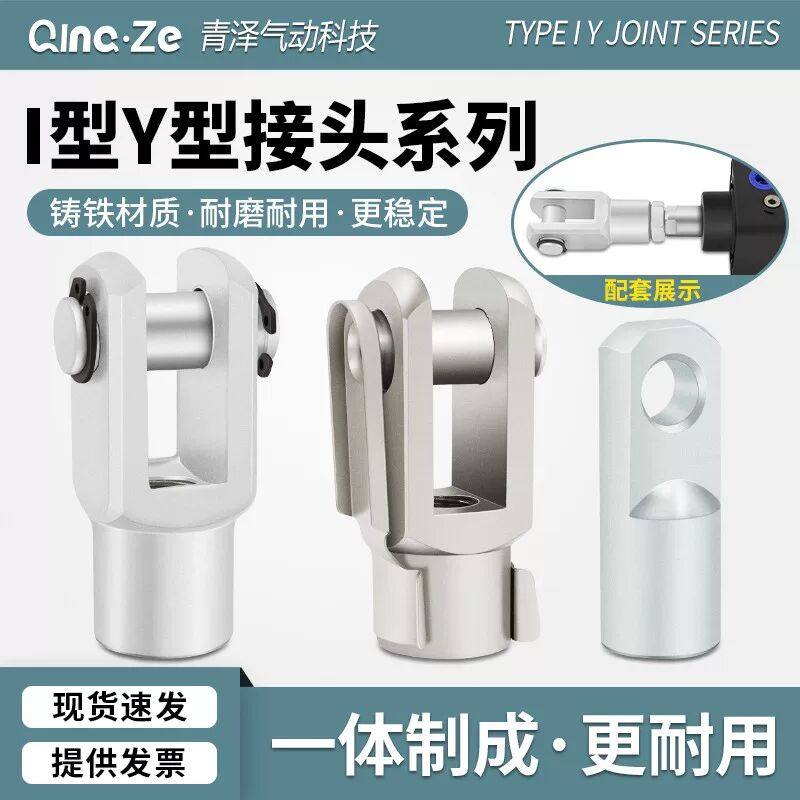 SC气缸Y型MA接头I配件MAL附件16连接头32前叉25 40 50 63 80 100,标准件/零部件/工业耗材,气动接头,淘宝优惠券,粉丝福利购,淘宝优惠卷