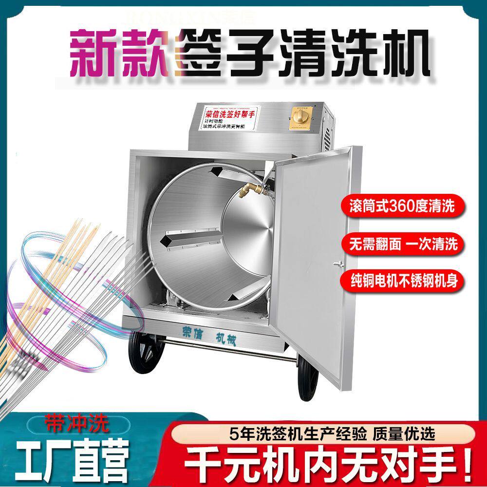 烧烤签子清洗机不锈钢签子竹签子滚筒洗钎子机洗签神器串串洗签机