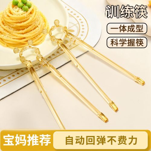 云胜宝宝训练筷儿童筷子3-6岁学习筷自动回弹防摔防滑虎口练习筷