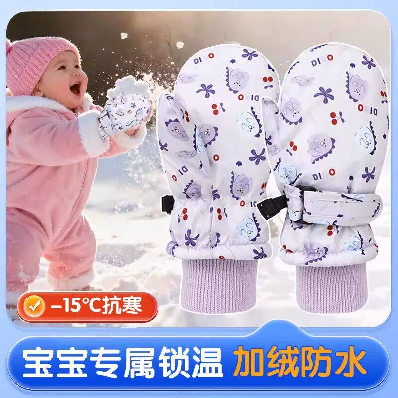 宝宝小孩子东北滑雪手套婴儿保暖防水冬天儿童雪地打雪仗专用冬季