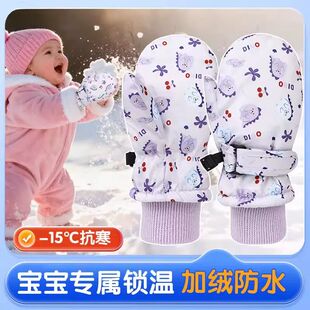 宝宝小孩子东北滑雪手套婴儿保暖防水冬天儿童雪地打雪仗专用冬季