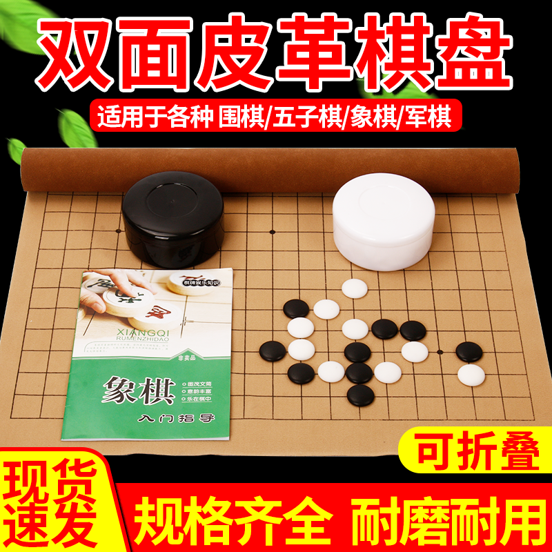 象棋盘布中国象棋布围棋皮革棋盘加厚pu面料可折叠便携式绒布军棋