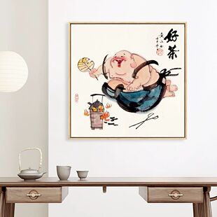 黄永玉水墨画煮茶图新中式茶室装饰画禅意挂画茶馆书房字画墙画