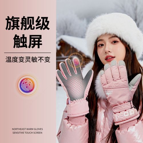 东北防寒手套可触屏女哈尔滨旅游滑雪玩雪保暖装备加绒男防水防风