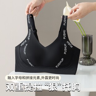 列维丝无痕内衣大胸显小美背全罩杯防下垂收副乳大码舒适文胸罩