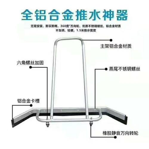 地坪推水器推水神器刮水器地面推水器篮球场推水器