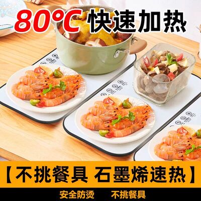 智能恒温暖菜板多功能热菜板保温板菜盘家用加热饭菜神器2024新款