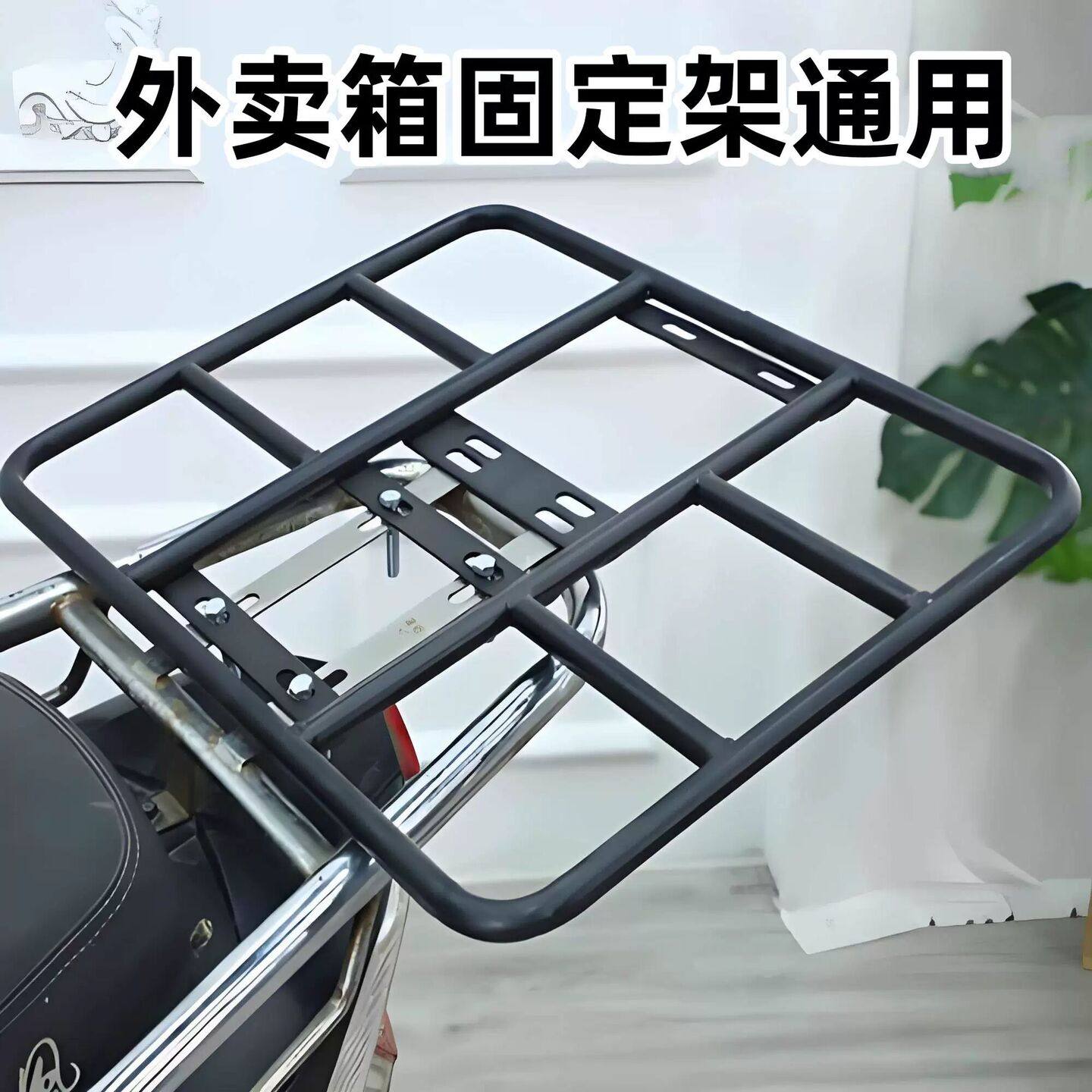 电动车货架外卖箱后尾架送餐箱托架底座铁固定架加粗外卖架子